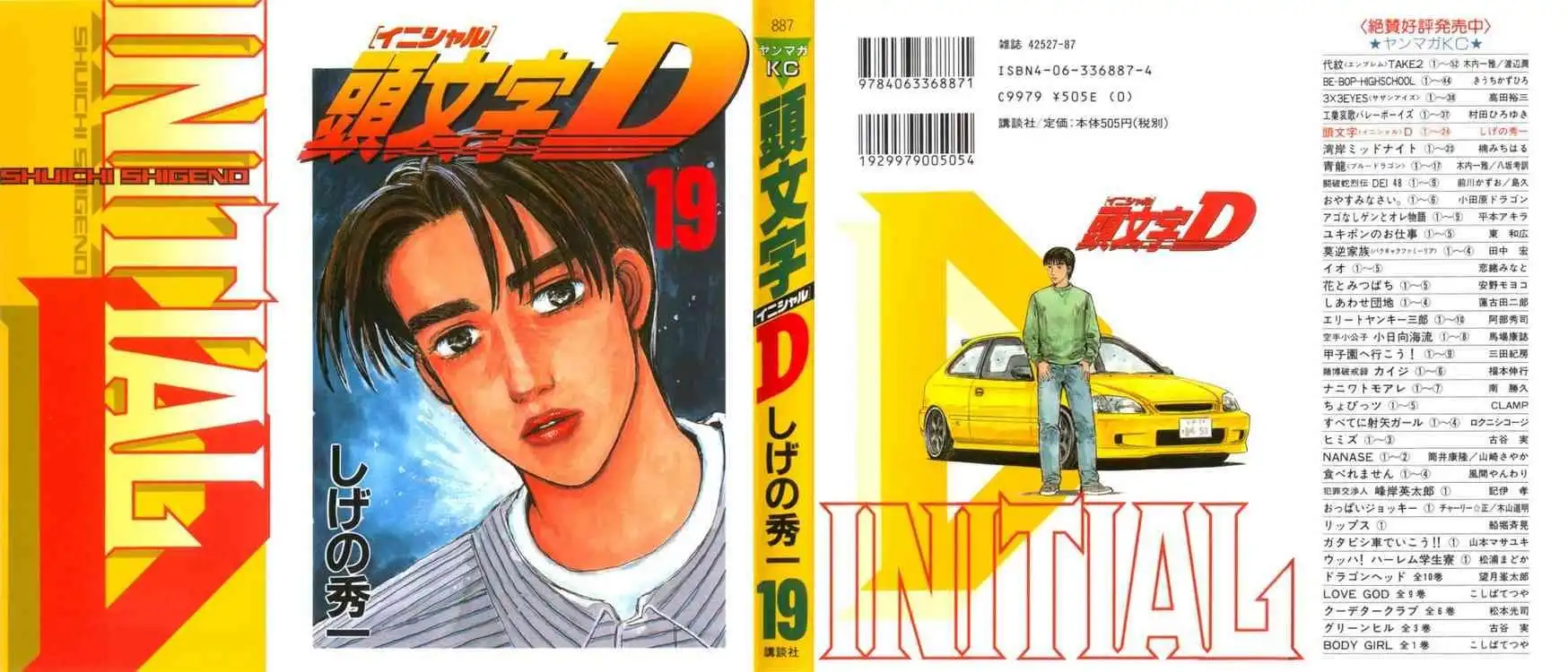 Initial D Chapter 213 1